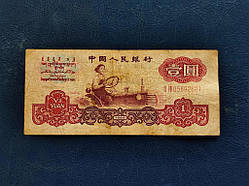 Китай 1 юань 1960 No 244