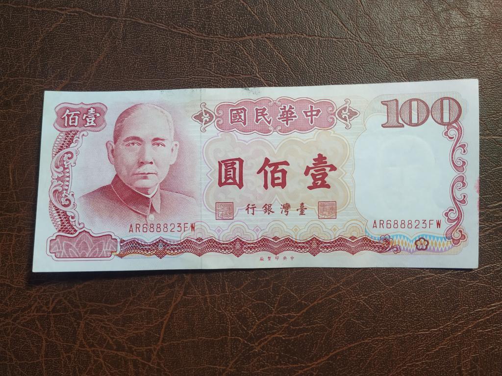 Китай Тайвань 100 юаней 1987, фото 1