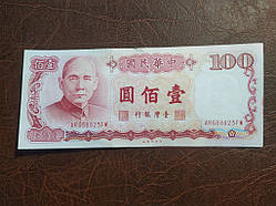 Китай Тайвань 100 юаней 1987