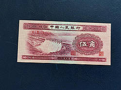 Китай 5 джао 1953 No 884