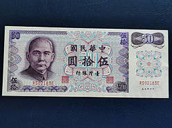 Китай 50 юань