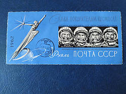 СРСР 1962 Гаш No 603