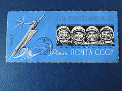 СРСР 1962 Гаш