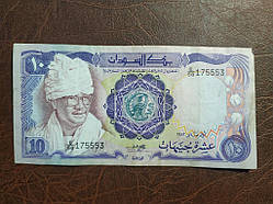 Судан 10 фунтів No 265