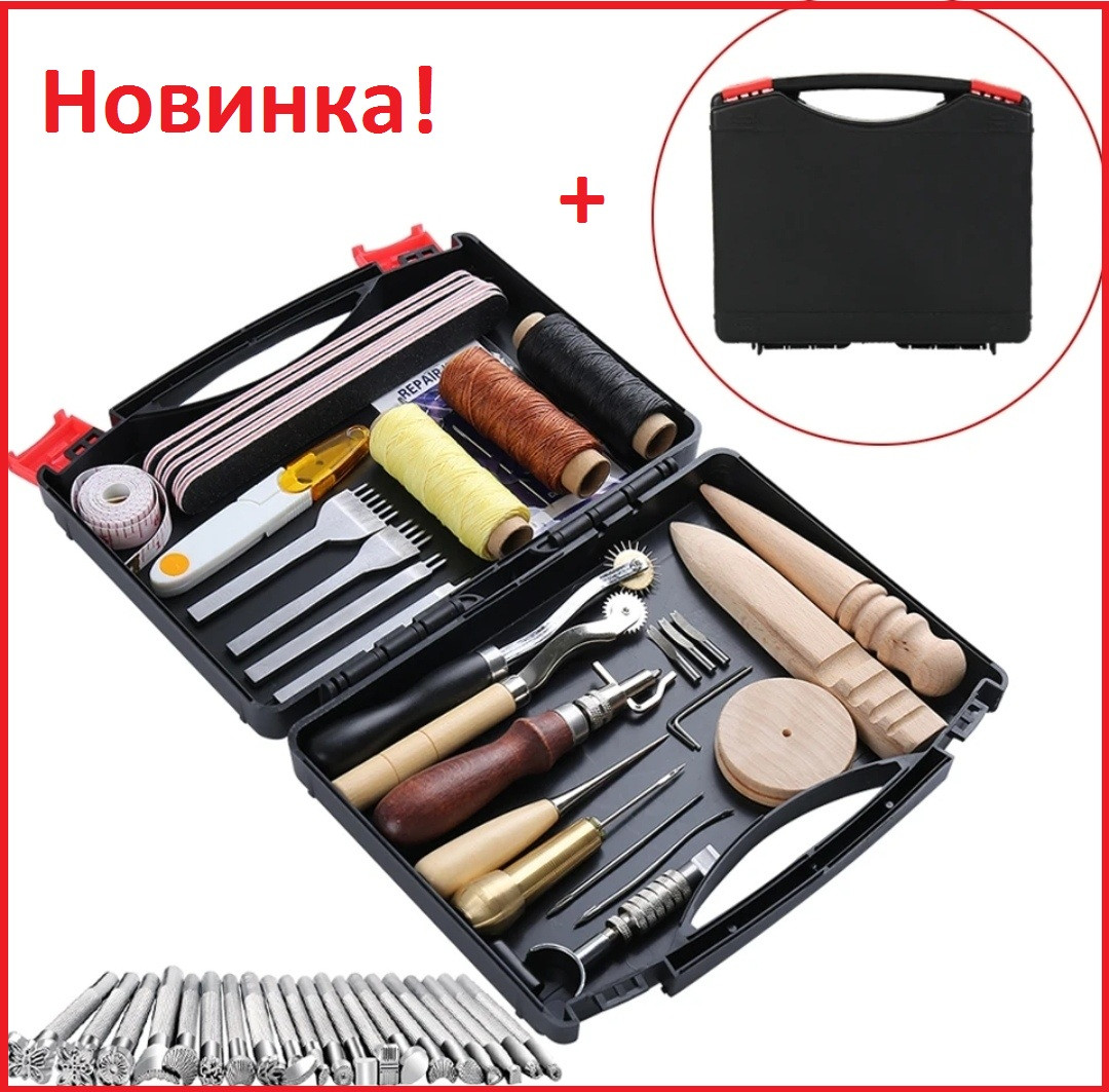 Полный набор качественных инструментов для работы с кожей | Набор ...
