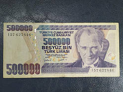 Туреччина 500000 лір 1970 No 132