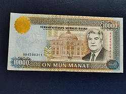 Туркменістан 1000 манат 1996 № 996