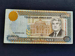 Туркменістан 1000 манат 1996 № 997