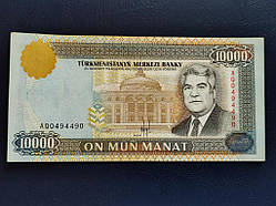 Туркменістан 1000 манат 1996 № 994
