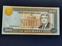 Туркменістан 1000 манат 1996 № 995