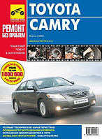 Toyota Camry. Руководство по ремонту и эксплуатации. Книга