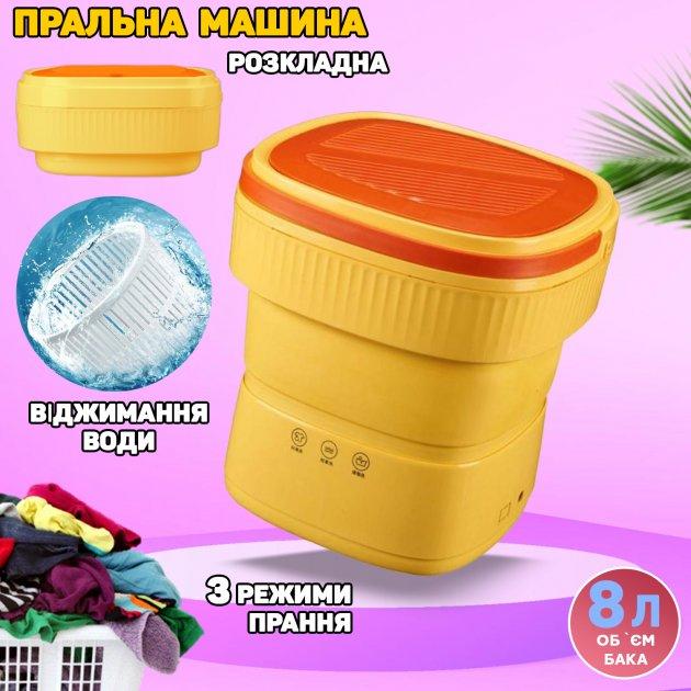 Стиральная машина мини ведро складное ОРИГИНАЛ 8 л. (XPB15-8) | Портативная складная мини стиральная машина - фото 1 - id-p2025844645