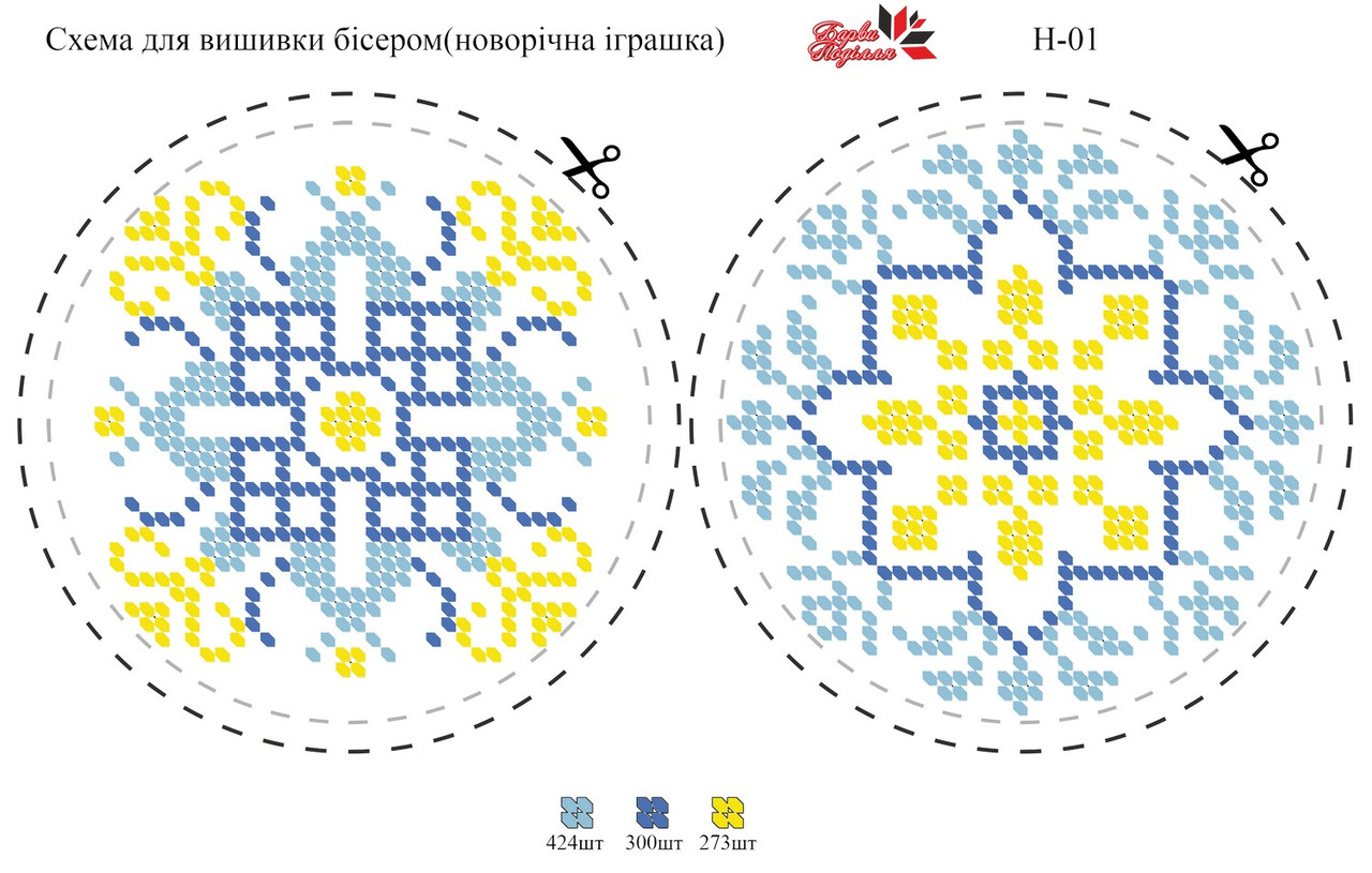 Вишивка бісером Н-01 формат А5