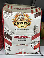 Борошно універсальне Caputo Sacorosso з м'яких сортів пшениці, 5кг