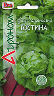 Семена Салат кочанный Юстина 0,5 грамма Riva