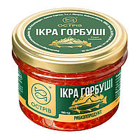 Ікра лососева Горбуші ТМ "ОСТРІВ" 190г
