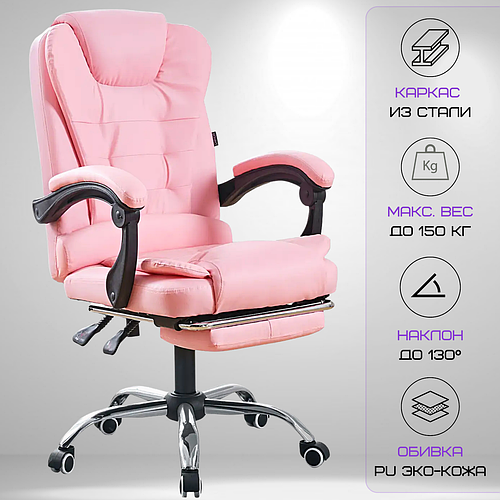 Офисное Кресло с Подставкой для Ног Bonro BN-6071 Розовое Кресло ...