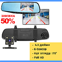 Зеркало видеорегистратор автомобильный JY-4301 Видеорегистратор в зеркале заднего вида в машину