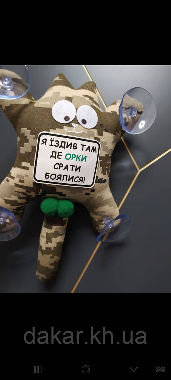 Кіт Саймона Супер Сміливий на присосках в автомобіль