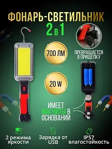 Акумуляторний ліхтар для автомобіля та СТО на магнітах BL 8859