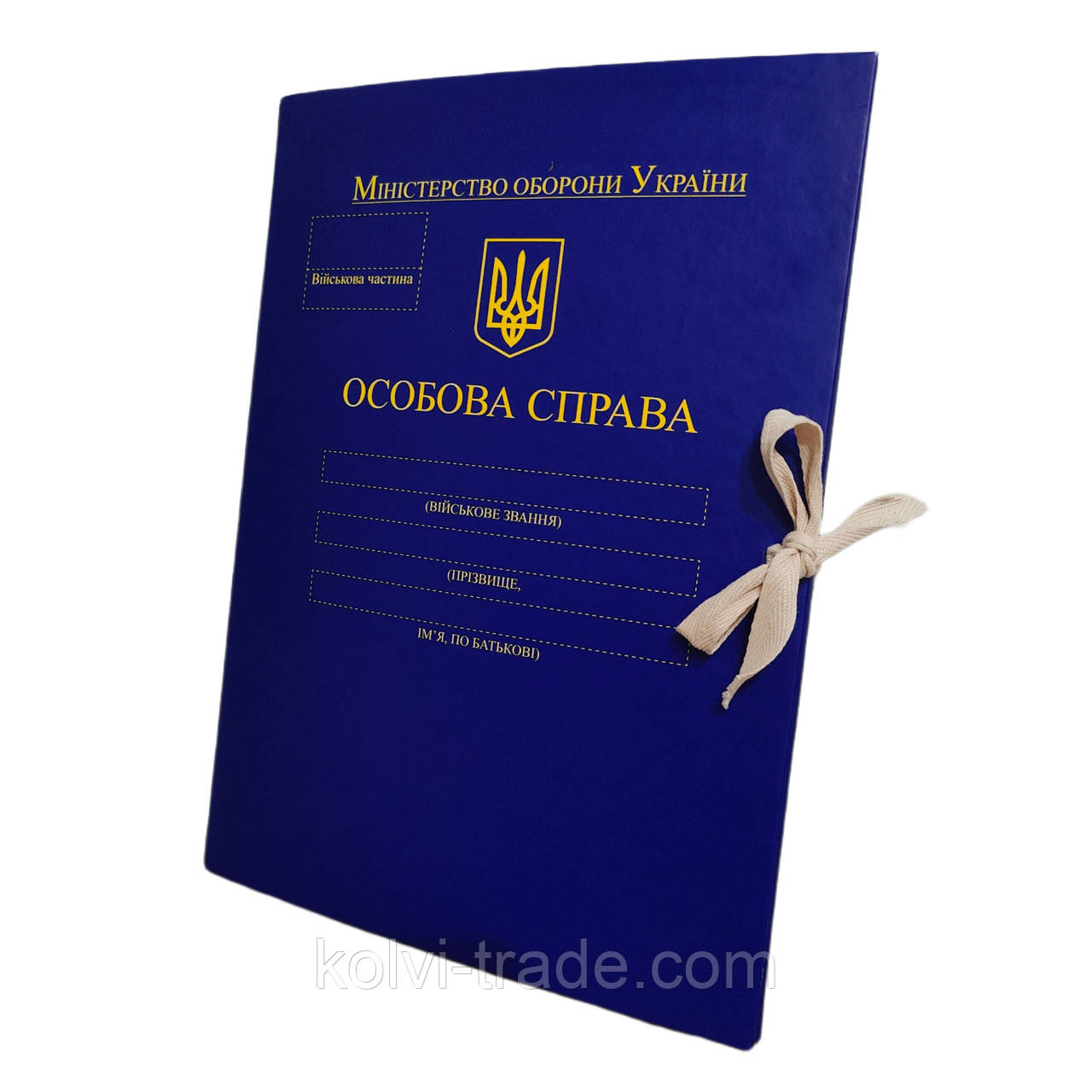 Папка Міністерства оборони України "Особова справа" PMO-LD-A4-PP/GT-NK-10/2, зав'язки, корінець 10 мм, Матове покриття