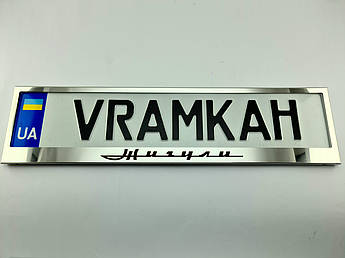 Номерна рамка для авто Жигули