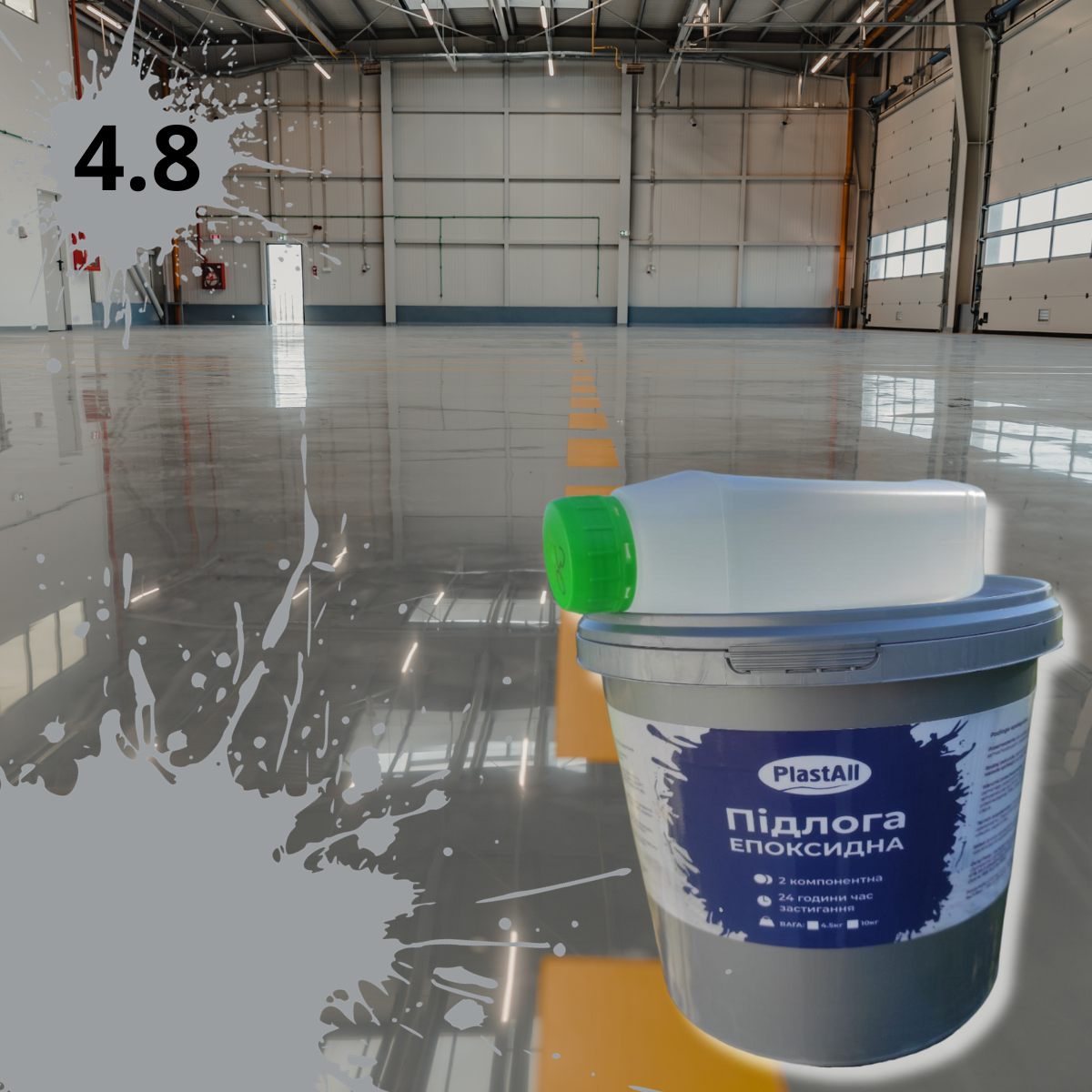 Епоксидна наливна підлога Plastall™ для будки вантажного автомобіля 4.8 кг Сірий