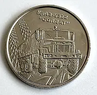 Монета 10 гривен 2019, КрАЗ-6322 "Солдат"