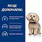 Сухий корм (Хіллс) для собак малих порід при харчовій алергії Hill's Prescription Diet Z/D Mini 1 кг, фото 4