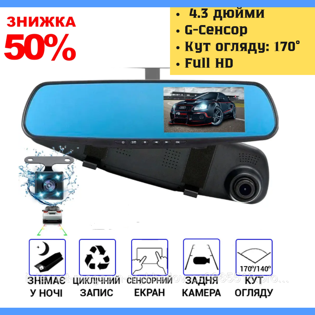 Дзеркало відеореєстратор автомобільний JY-4301 Відеореєстратор у дзеркалі заднього огляду в машину