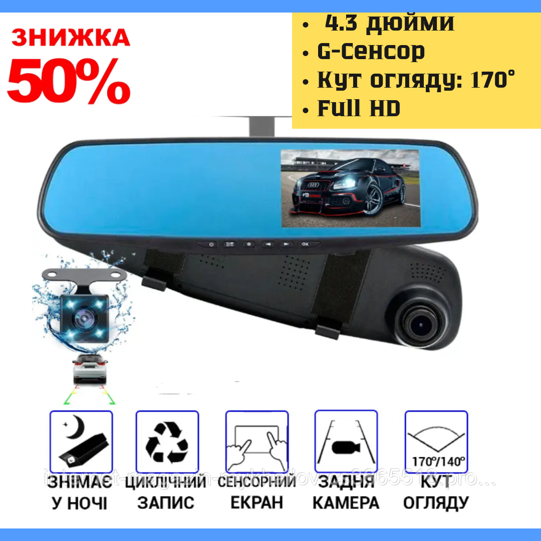 Зеркало видеорегистратор автомобильный JY-4301 Зеркало видео регистратор в машину - фото 1 - id-p2025913077