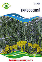 Насіння кропу Грибовський 15 г, Агролінія