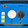 Кругла світлодіодна панель Camera light PF-26 для фото та відео зйомки 3200-5700K, фото 11