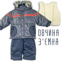 98 (92) 1,5-2 года термо зимний раздельный комбинезон куртка штаны на съёмной овчине для мальчика 2940А