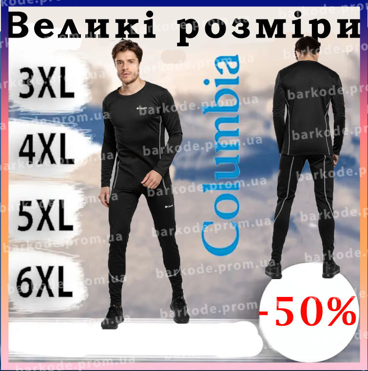 Флісова термобілизна columbia великих розмірів для військовослужбовців 3XL 4XL 5XL 6XL, фото 1