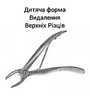 Asim Щипці хірургічні для видалення зубів Верхня Щелепа (Англійська форма) Klein №137 DE-068 12 см Пакистан