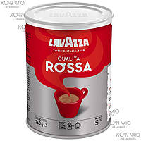 Кофе молотый Lavazza Qualita Rossa в железной банке 250 г