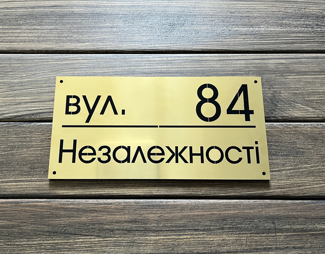 Металева адресна табличка 2, фото 1