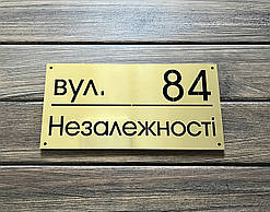 Металева адресна табличка 2