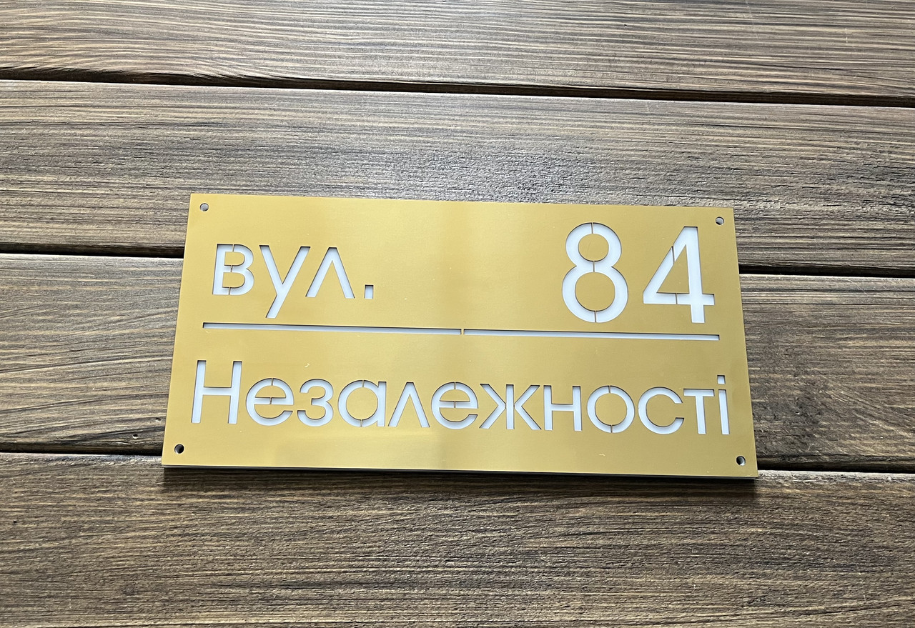 Металева адресна табличка 3, фото 1