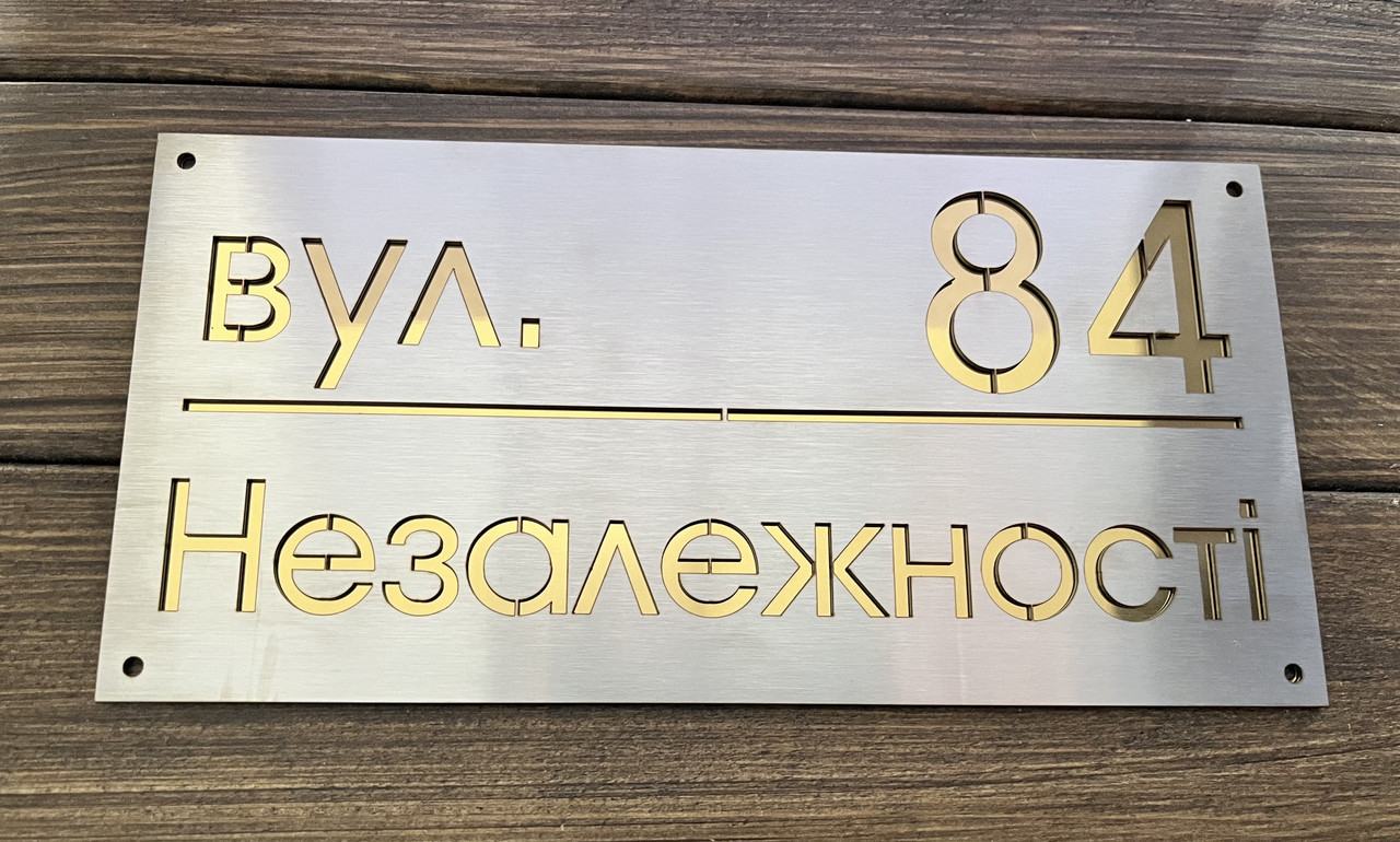 Металева адресна табличка 6, фото 1
