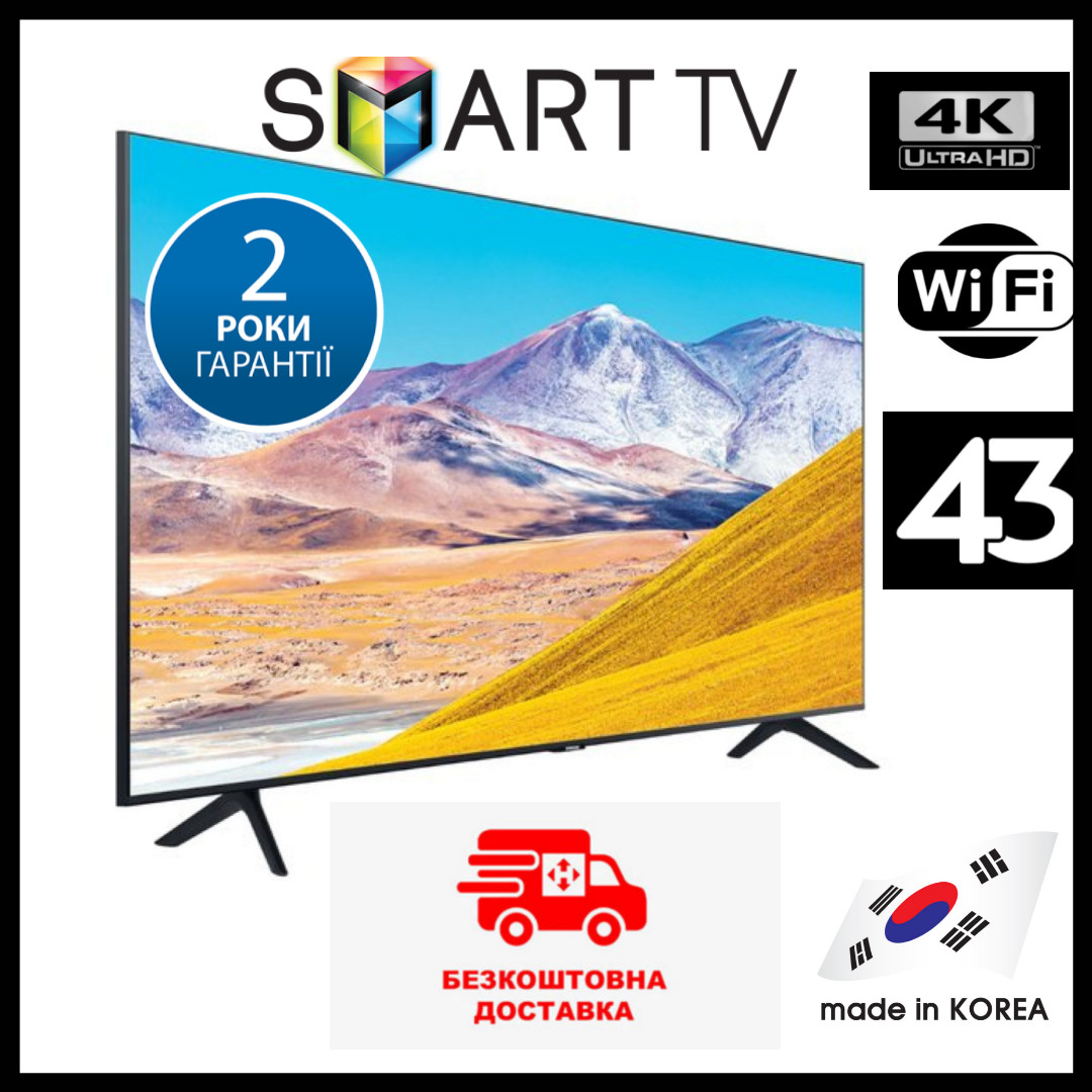 Телевізор 43" Samsung 4K Smart TV, HDMI, ULTRA HD, LЕD Самсунг Смарт тв 43 дюйми c Т2 приставкою