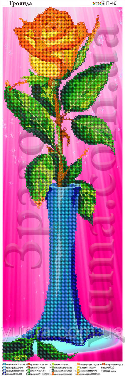 Схема для вишивки бісером "Троянда", фото 1