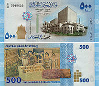 Сирия 500 фунтов 2013 UNC (P115)