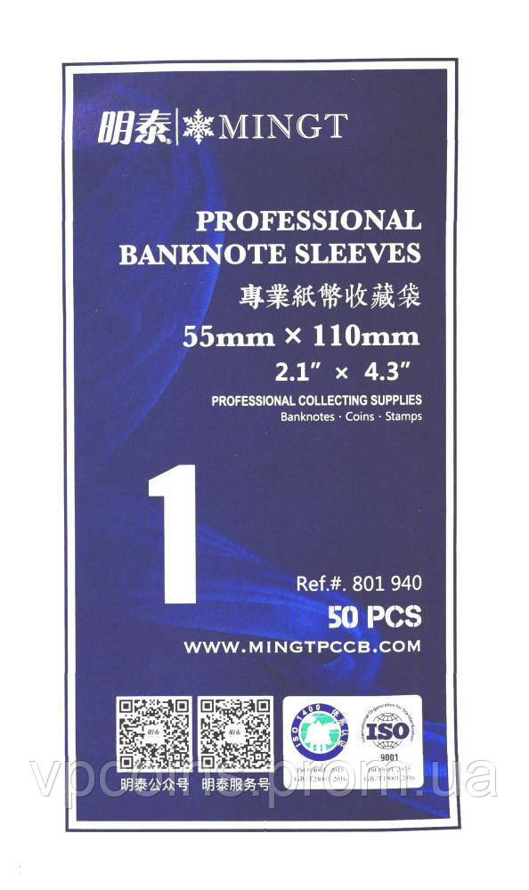 Захисні конверти (пакетики, холдери) для банкнот 55x110 mm. (50 штук) MINGT
