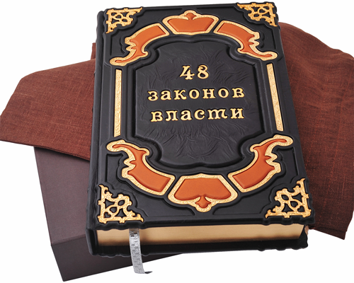 Книга в шкіряній палітурці "48 закон влади" Грін Р., фото 1