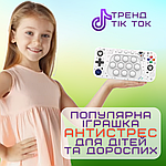 Електронний Поп Іт Інтерактивний Бездротовий Дитяча Іграшка Антистрес Pop It Портативний 4 Режими + Підсвічування Космонавт Білий, фото 5