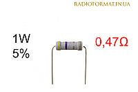 Резистор 1W 0,47 (0,47Ом) ±5% постоянный металлооксидный