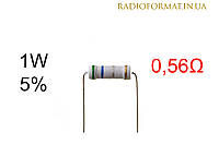 Резистор 1W 0,56 (0,56Ом) ±5% постоянный металлооксидный