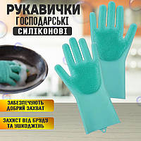 Силіконові рукавички для миття посуду та прибирання A-plus Super KITCHEN GLOVES багатофункціональні